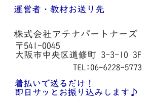 アテナ教材買取サイト